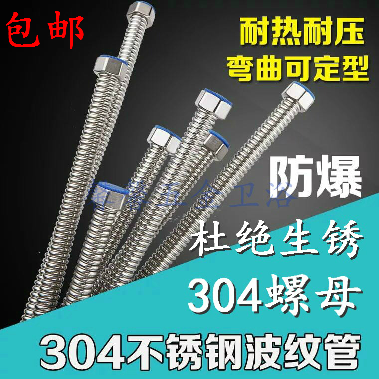 304不锈钢波纹管4分金属软管燃气热水器马桶进水管冷热高压连接管