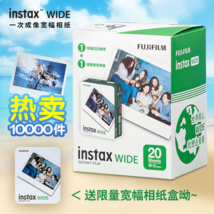 富士instax拍立得210宽幅5寸一次成像胶片相纸 适用wide300/400相机
