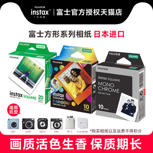 SP3 SQ6 富士FUJIFILM一次成像INSTAX相机方形拍立得SQ1相纸SQUARE