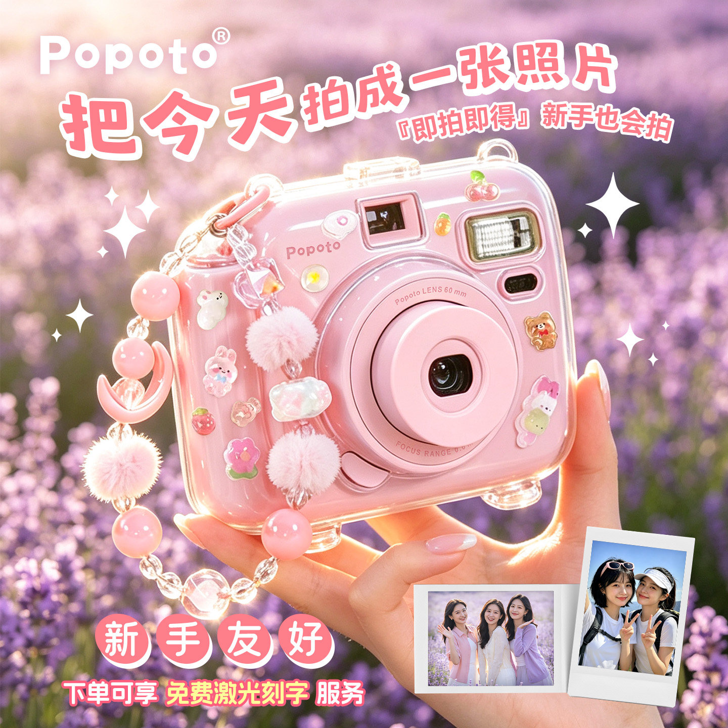 Popoto拍立得相机即拍即出照片图片