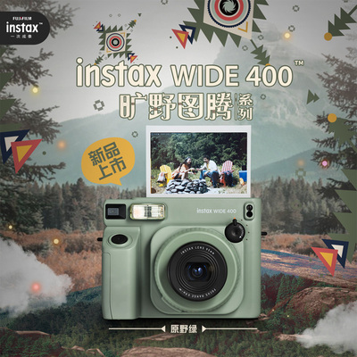 富士instax WIDE400宽幅拍立得相机一次成像5寸300升级款礼盒装