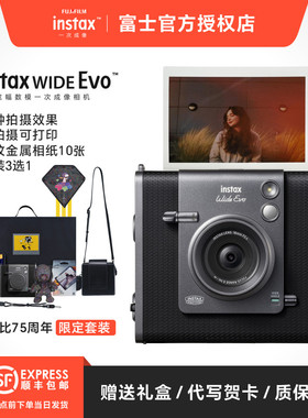 富士instax WIDE Evo一次成像拍立得相机史努比75周年高端送礼物