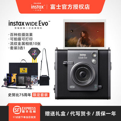 富士instax WIDE Evo一次成像拍立得相机史努比75周年高端送礼物
