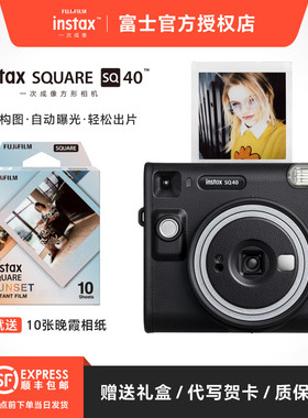 富士instax SQ40一次成像方形胶片拍立得自拍相机SQ1升级复古收藏