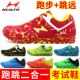 学生透气超轻运动鞋 体考专用鞋 立定三级跳远鞋 海尔斯马拉松跑步鞋