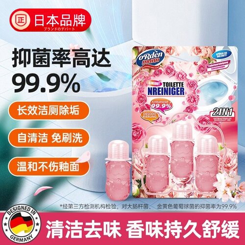 日本进口洁厕凝胶小花瓣香氛抑菌