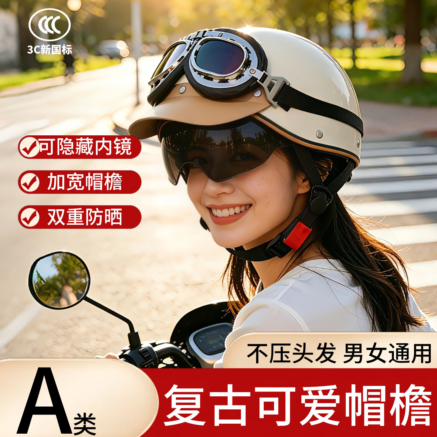 日本进口电动车头盔女防晒安全帽复古摩托车夏季半盔男女不压头发