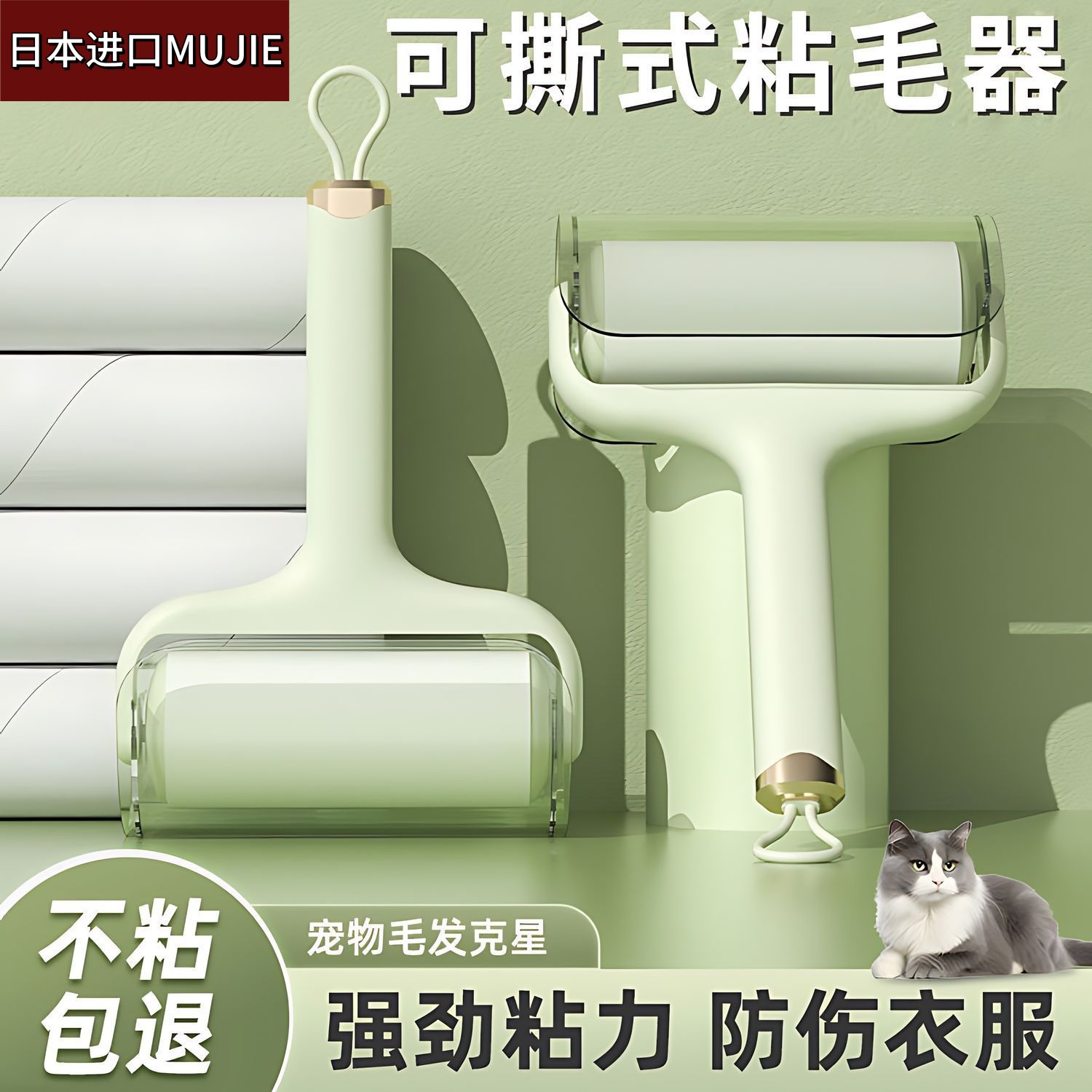 日本进口MUJIE床上滚筒粘毛器