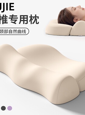 日本进口MUJIE颈椎枕睡眠枕头