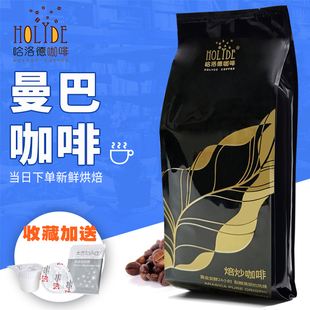曼巴拼配咖啡豆 进口手冲纯黑咖啡粉中深度烘焙 454g新鲜现磨美式