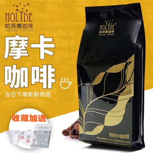 美式咖啡豆阿拉比卡香醇易入口