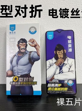 裸五合一O型对折膜N1-N60适用苹果小米 华为 OPPO vivo 17Promax钢化膜 全屏硬边丝印三强高铝防静电钢化膜批