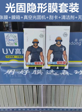 0.18曲面UV光固膜真空机