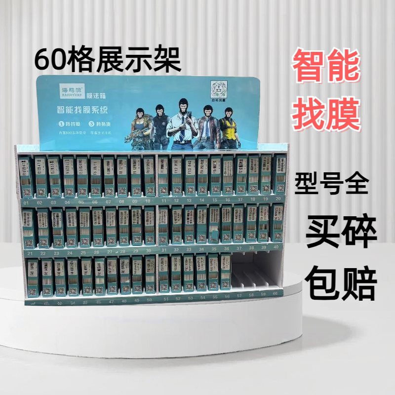 海鸥源钢化膜法箱F1--F78适用于苹果16小米VIVOOPPO