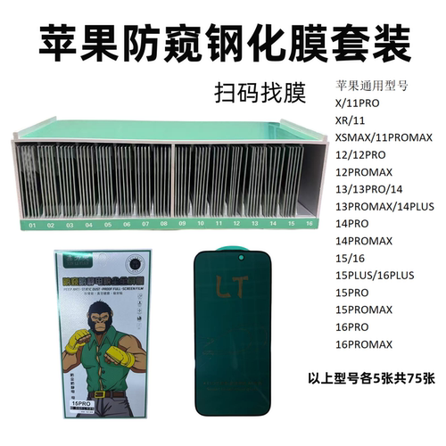 防偷窥魔法箱适用于苹果系列