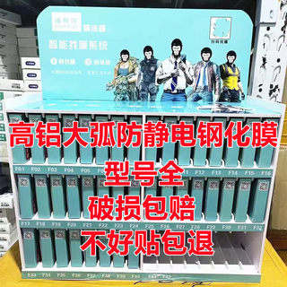 海鸥源钢化膜法箱F1--F51适用于p70小米VIVOOPPO华为全屏高铝丝印防静电夜市摆摊贴膜智能找膜