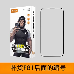 U型钢化膜法箱F81 F97适用于苹果16小米VIVOOPPO华为全屏高铝丝印防静电夜市摆摊贴膜智能找膜