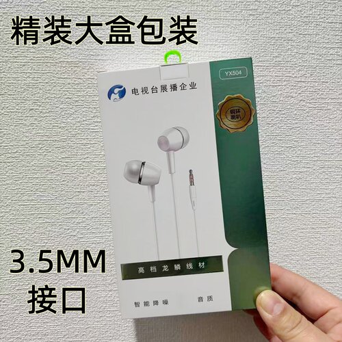 3.5mm口圆孔/type-c口/平耳入耳重低音 通用手机有线线控耳机