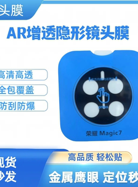 78-109适用华为purax镜头膜新款手机摄像头外屏膜prax折叠屏钢化膜秒贴相机圈x贴膜华配件新品一体保护膜