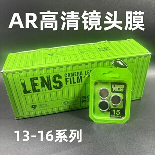 适用iP镜头膜鹰眼定位秒贴神器金属摄像头贴17保护金属AR镜头贴膜