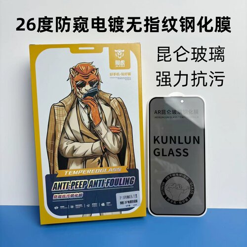 防尘网全屏钢化膜防偷窥魔法箱