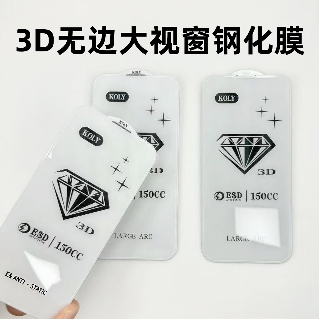 新款听筒防尘适用苹果16钢化膜