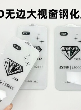 新款听筒防尘适用苹果16Promax钢化膜无黑边iPhone15防窥膜13贴膜14手机膜高清12全屏保护全包边弧度无边贴膜