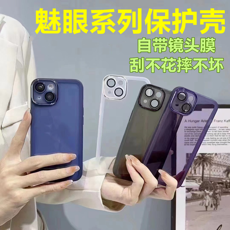 硅胶透明手机壳带镜头保护