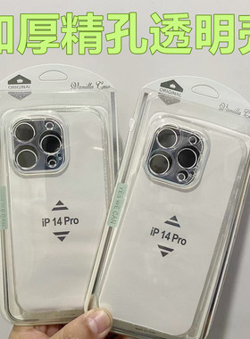 适用于苹果手机壳17PROMAX硅胶四角8P气囊XR透明XSMAX软壳6S保护套新款