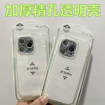 适用于苹果透明手机壳