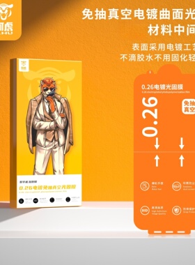 曲面0.26免真空光固膜魔法箱P70PRO钢化膜适用小米Civi4pro箱纤维玻璃UV手机膜水凝钢化膜展示架全屏手机贴膜