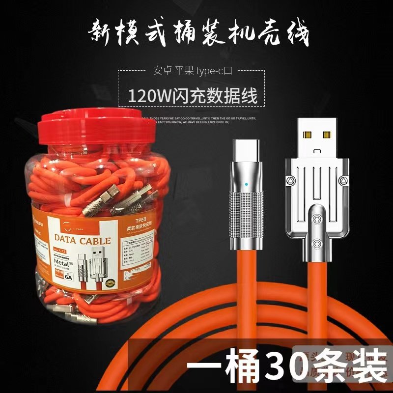 适用华为120W超级快充typec极客数据线手机安卓充电器插头通用6A