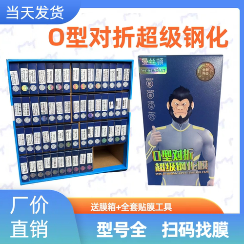 O型对折膜A1-A33适用苹果小米