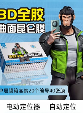 新款曲面屏全胶1-22钢化膜适用P70Pro高铝钢化膜曲面屏厚二强电镀Mate60/70Pro果冻全胶钢化膜Mate X3/5前膜