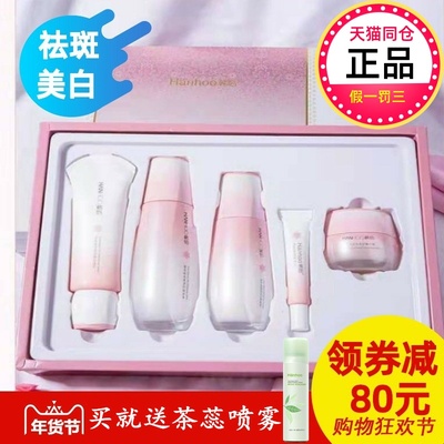 韩后雪玲珑套装七件套正品精纯素隔离霜套盒洗面奶细肤液官网美白