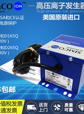 SIMCO原装进口 F167Y离子发生器f267离子供应器 静电主机高压火牛