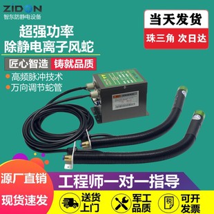 工業(yè)消除靜電器除靜電除塵槍SL 005C防靜電蛇形離子風(fēng)咀離子風(fēng)蛇