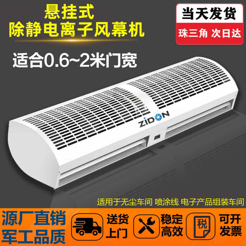 ST-701A防静电离子风幕机工业流水线静电消除器除尘除静电风帘机
