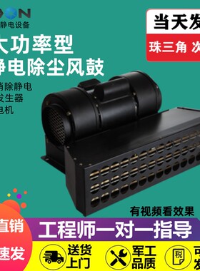 ST106A离子风鼓除静电除尘等离子风机工业静电消除器除静电吹尘枪