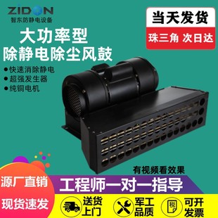 ST106A離子風(fēng)鼓除靜電除塵等離子風(fēng)機(jī)工業(yè)靜電消除器除靜電吹塵槍