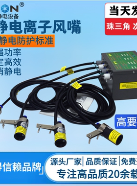 塑胶瓶工业静电消除器ST-201A除静电吹尘喷嘴离子风嘴除尘ST-401A