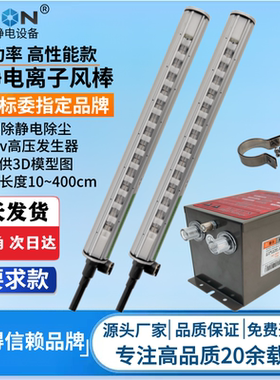 ST-503A离子风棒工业除静电ST-403A SL-040静电棒铝棒电源SL-009