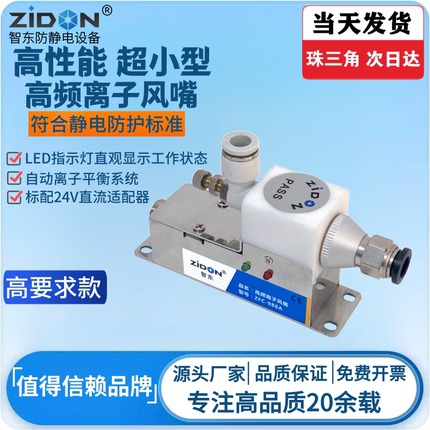 ZFC-988A离子风嘴咀 除静电蛇形气嘴 除尘风枪工业静电消除中和器