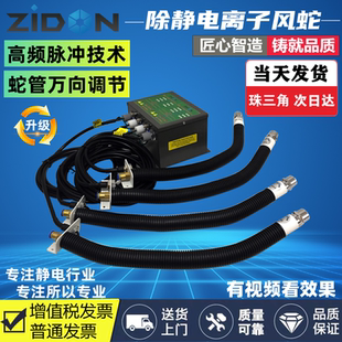 203A分體式 噴涂流水線除靜電除塵離子風(fēng)蛇ST 風(fēng)槍蛇形風(fēng)嘴吹塵槍