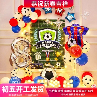 足球主题生日派对场景布置气球 男生男孩儿童礼物世界杯氛围装饰