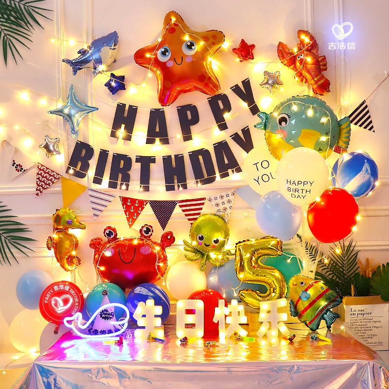 海洋主题蓝色周岁生日气球