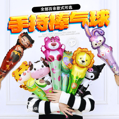 手持气球棒幼儿园学校生日派对
