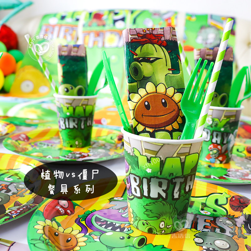 植物大战僵尸主题一次性桌布餐具纸杯儿童节生日派对场景布置装饰