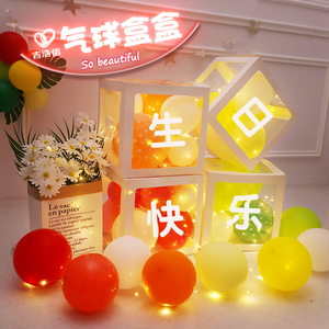 透明生日气球盒子发光定制文字