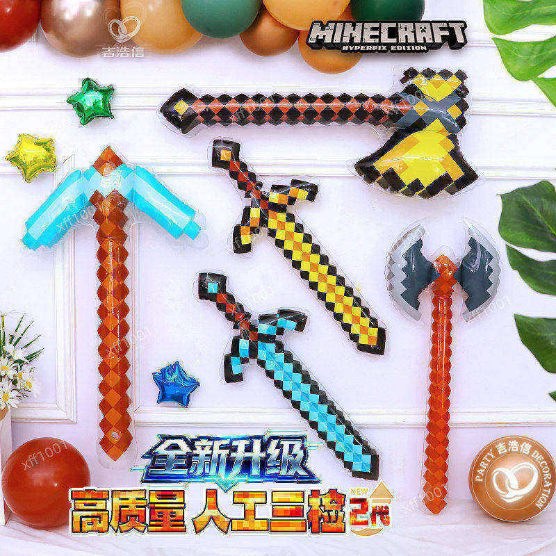 高质量PVC武器气球 MC我的世界充气宝剑儿童玩具生日派对氛围布置